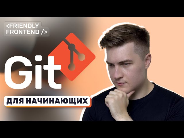 Git and GitHub Basics. A Beginner's Course. Installation, Configuration, and Basic Commands. Git ...