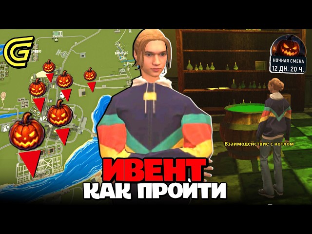 HOW TO COMPLETELY BEAT THE HALLOWEEN EVENT ON GRAND MOBILE