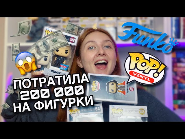 MY ENTIRE FUNKO POP COLLECTION! 😱💸