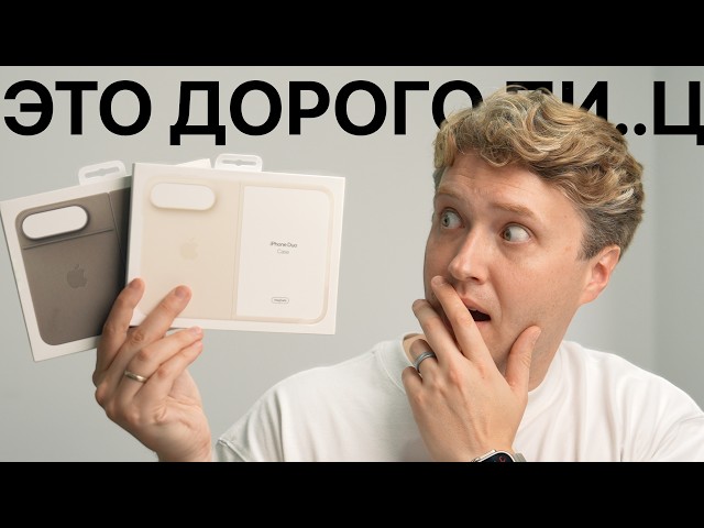 iPhone DUO Cases - Magnetic and Adhesive!