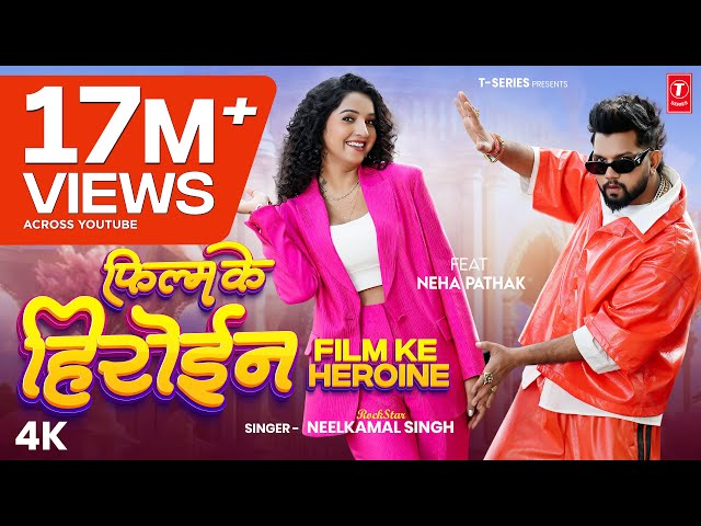 #Video | Film Ke Heroine | #Neelkamal Singh | Film Ke Heroine | #Neelkamal Singh | Bhojpuri hit Song