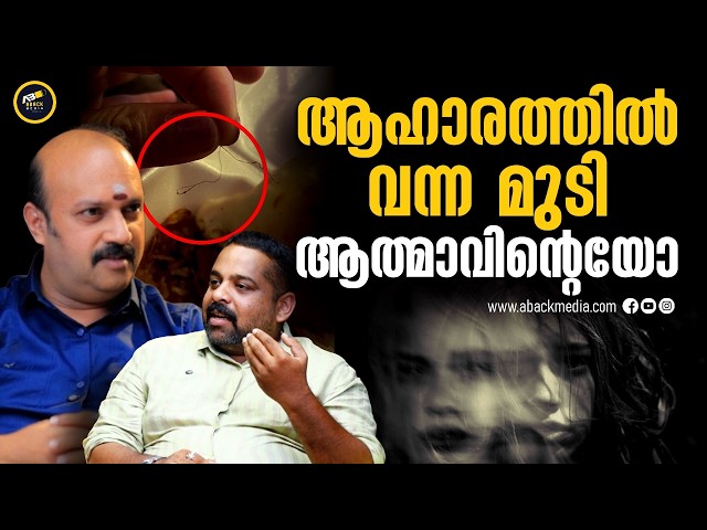 പെൻഡുലത്തിൽ വന്ന ആത്മാക്കൾ  | Pendulum Astrologer| Arunkumar k n | ROHITH S ROHITH | ABACKM MEDIA