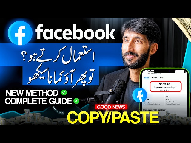 Facebook Earning In Pakistan , Facebook Monetization And Complete Process