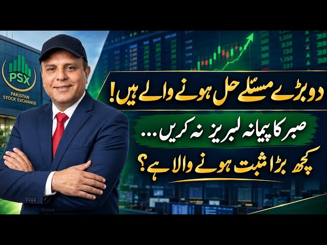 PSX Market Update: 2 Big Issues May Be Resolved | What Could Happen Next?