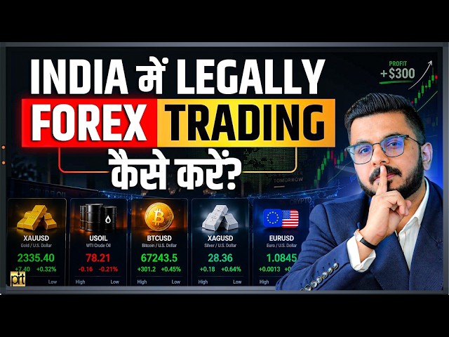 How to Trade Forex Legally in India 🇮🇳?