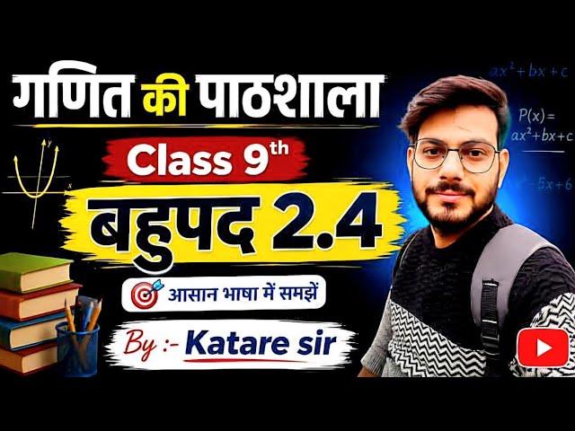 Class 9 th maths 2.4 basic concept