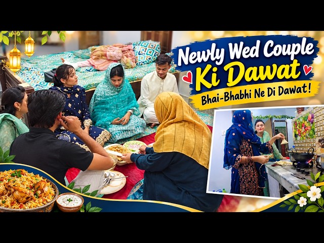 Newly wed couple ki Dawat ki Bhai Bhabhi ne.. Bhai behno ka maan hoty hain 🥰sehar ne ki cooking👨‍🍳🍲