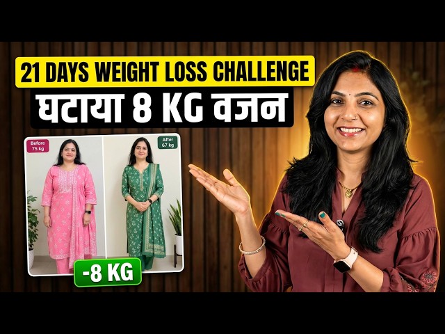 सबसे जल्दी वजन घटाने वाला डाइट | weight loss diet | diet plan to lose weight fast | fat loss diet