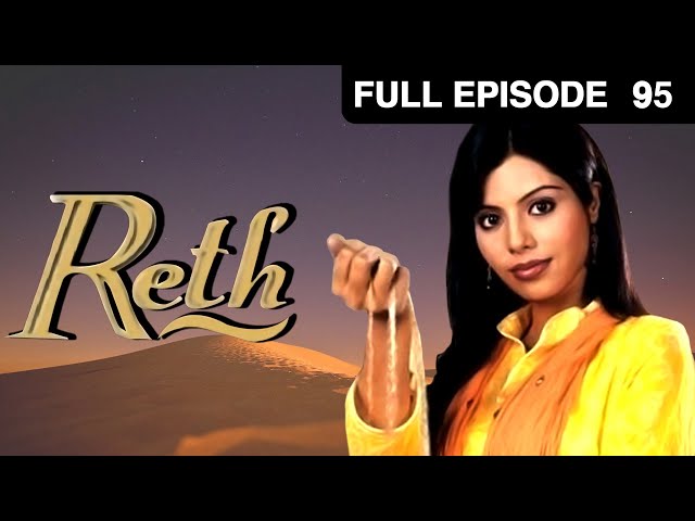 Reth - Hindi TV Serial - Full Ep - 95 - Tejal Shah, Deepa Parab - Zee TV