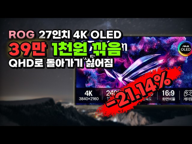 Still 27 inches, now with 4K OLED 240Hz: ASUS ROG Swift PG27UCDM is $290 off gaming monitor