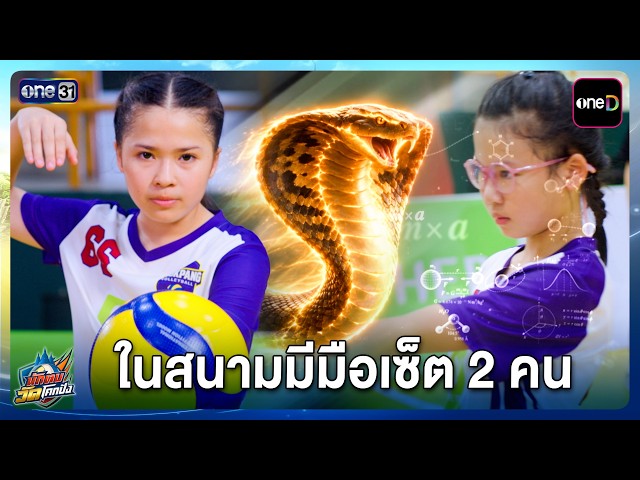 Nak Tob Wat Khok Pang EP22 HL2