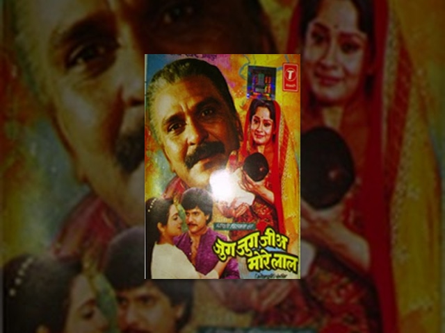 Jug Jug Jiyo More Laal