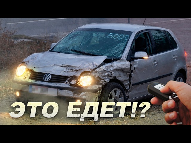I'm buying a car in Europe for €500.