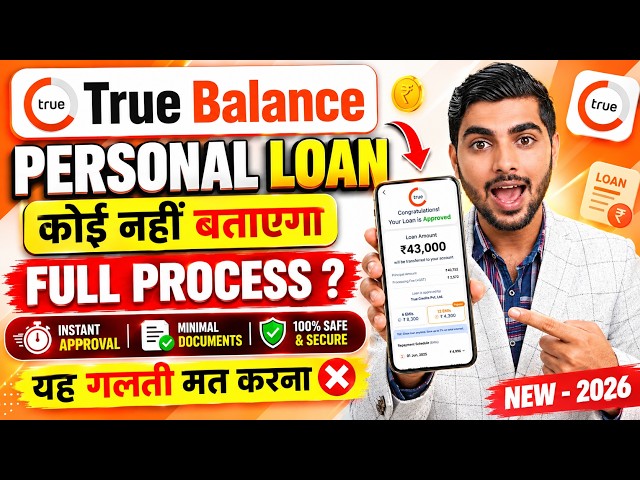 How to Get a Loan from True Balance | True Balance Loan Process | True Balance Loan | Loan App