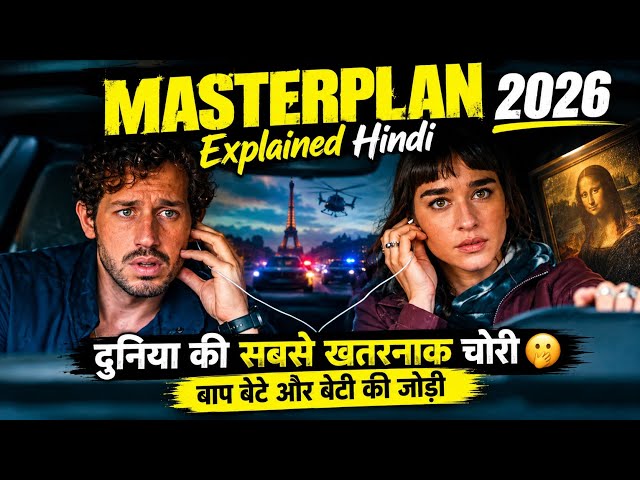 Masterplan (2026) Explained in English | Full Movie Story & Ending Explained | World's Biggest Heist
