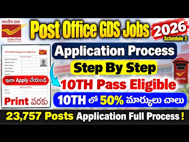 Postal GDS Jobs Online Application Process 2026 | How To Apply Postal GDS Jobs | Govt Jobs Apply
