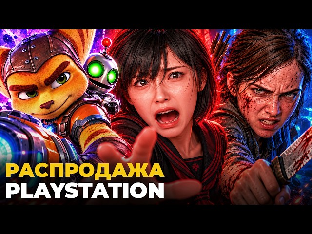 New PS Store Discounts 2026. PS5 and PS4 Game Sale for PS PLUS Subscribers and More