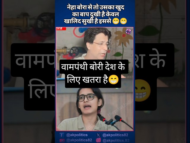 Neha Bora #cjp #bjpnews #bjp #modi #rahulgandhi #amitshah #narendramodi #cmyogi #pmmodi #modiji #rss