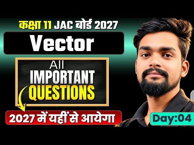 VECTOR VVI SUBJECTIVE | day 5 | CLASS 11th PHYSICS | JAC BOARD 2027 | Exam prep for 2027