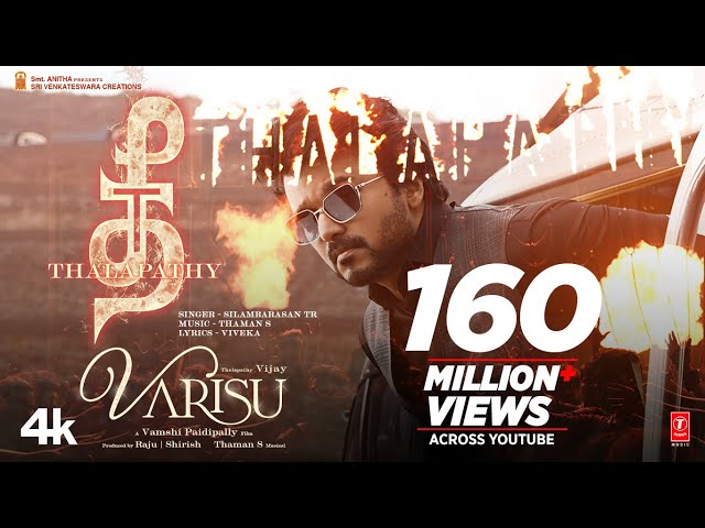 Thee Thalapathy | Thalapathy Vijay | Varisu | STR | Vamshi Paidipally | Thaman
