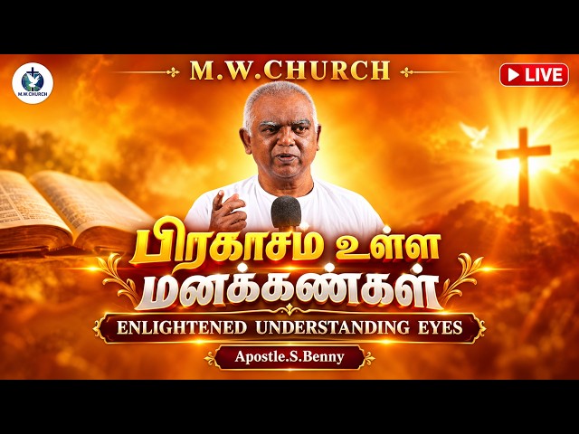 MW CHURCH I SUNDAY MORNING SERVICE I APOSTLE S. BENNY I 11.10.2026