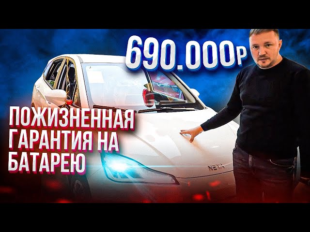 Neta V Nezha V electric car. Review and test drive