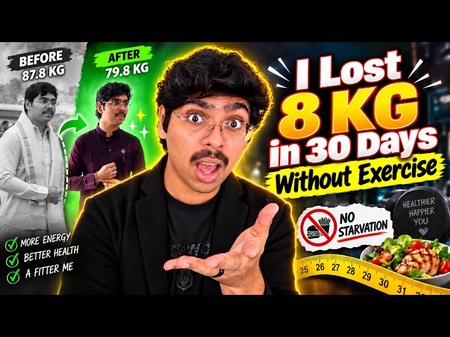 Exercise లేకుండా 30 Days లో 8 KG తగ్గాను!