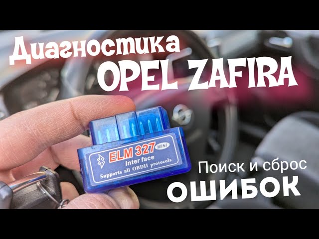 Car diagnostics with an ELM327 Bluetooth adapter using an OPEL ZAFIRA A as an example. Finding an...