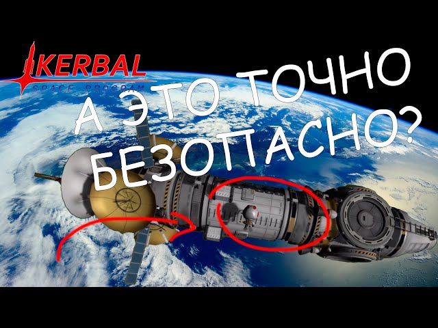 Модернизация космической станции для спасения Зеленых задниц! #17 KSP с модами