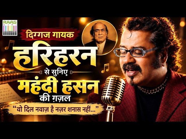 Legendary Singer Hariharan ❤️ | Untold Stories & Mehdi Hassan’s Ghazals
