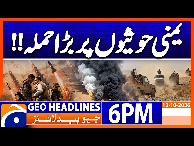 Saudia Arabia VS Houthis - Latest Updates | 6PM Headlines Geo News (12th Oct 2026)
