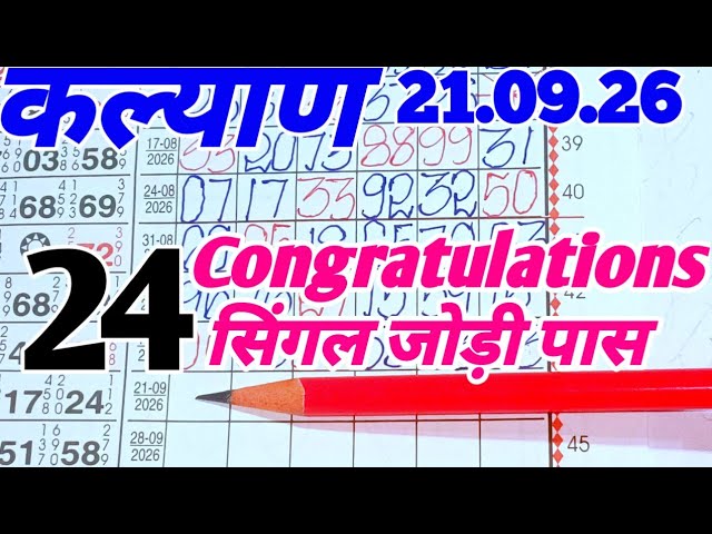 💥Kalyan Trick Today 09-21-2026 ! Kalyan fix open & jodi ! Kalyan Today ! Kalyan trick | kalyan chart