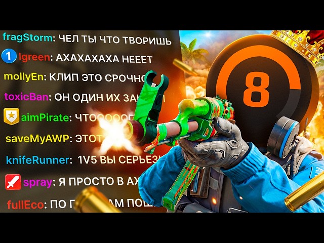 LEVEL 8 THINKS HE PLAYS LIKE A 3000 ELO PLAYER!