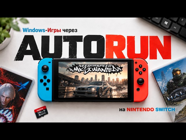 Autorun444