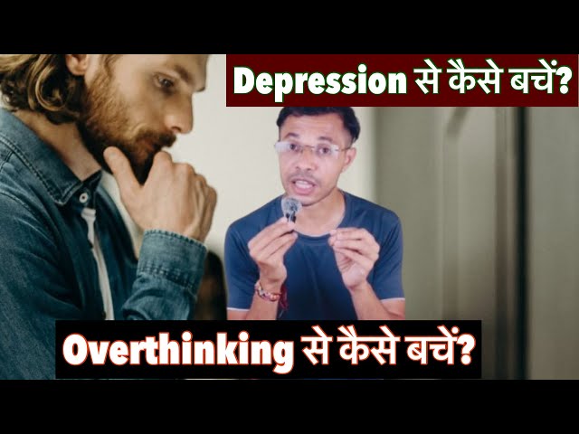 Overthinking से कैसे बचें? #rahulkumar#motivation#success#overthinking#lifelessons#life#thinking 