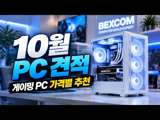 October PC Build Recommendations | Best Value Gaming PCs by Price Range