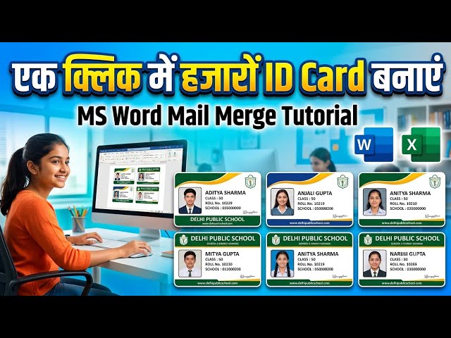 ID Card in MS Word l How to Create ID Card In MS Word l Computer with rahul sir ll