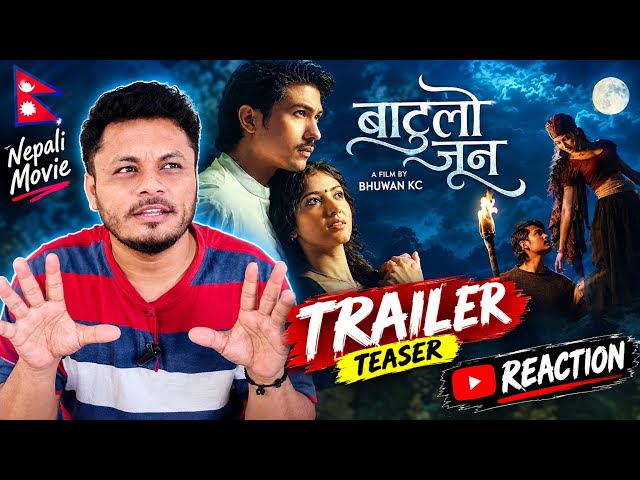 BATULO JUN - OFFICIAL MOVIE TEASER | SUPER STAR ANMOL KC REACTION