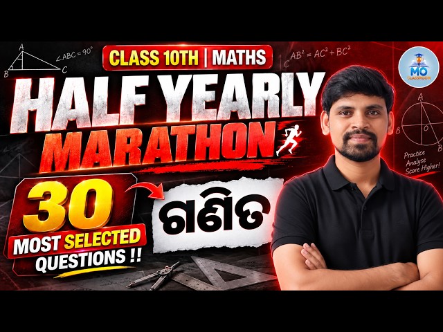 MATH Marathon Class 10 | 10th class half yearly exam 2026 | important selection question