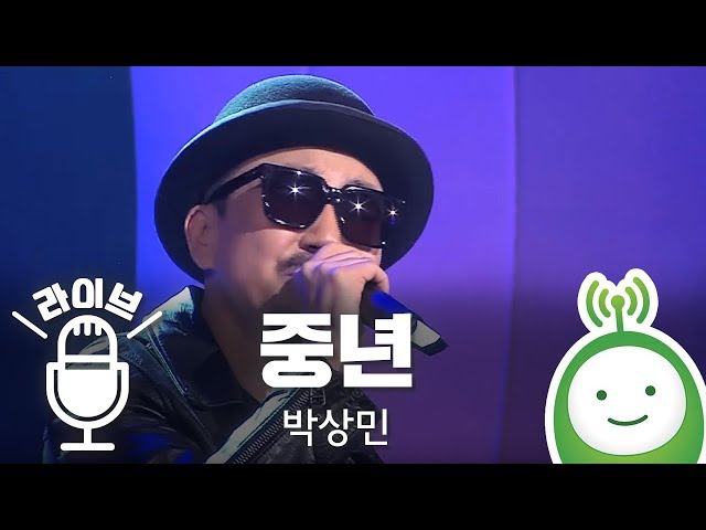 [콩으로 만나는 세상] 박상민 '중년'
