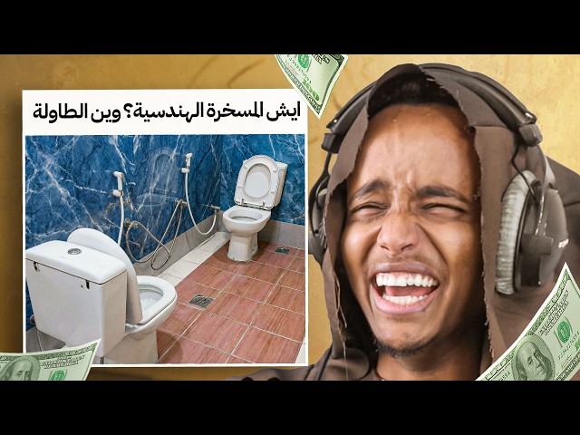 أتحداك ما تضحك بالمقطع هذا 🔥 | حلقة العييد 🤣🎉