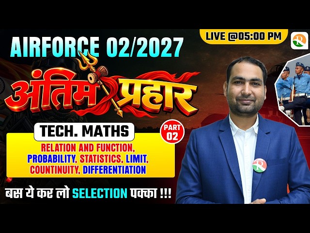 Maths Complete Syllabus-02 // अंतिम प्रहार / Airforce Maths Oneshot Classes / Airforce Marathon 2026
