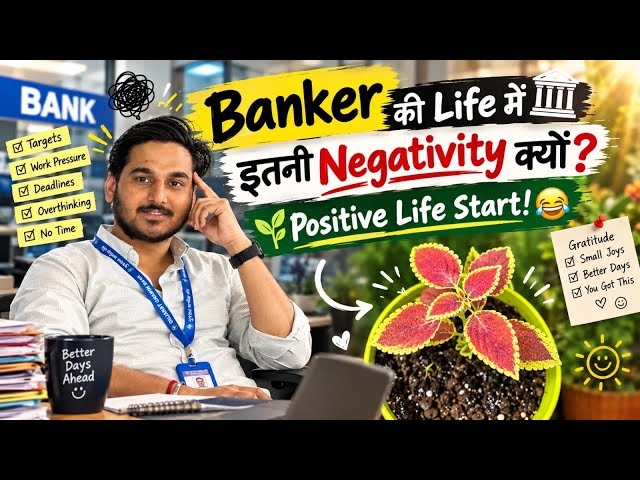 Banker की Life में इतनी Negativity क्यों? 🌱 Positive Life Start! 😂