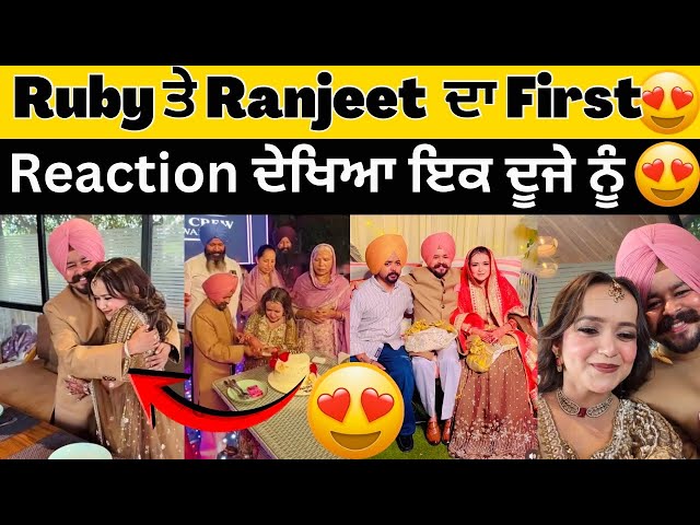 😍Ruby ਤੇ Ranjeet ਦੀ Engagement Video😍Cale Cut ਕੀਤਾ Ranjeet😍 #ruby9606 #couplestatus #punjabicouple 
