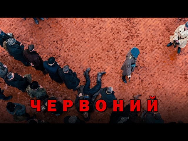 "Red"