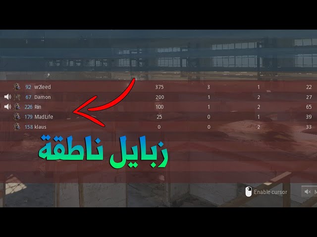 بارتي بنات قلو ادبهم علي لكن صيحتهم 😂👌 | كود 16