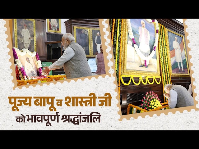 LIVE: PM Modi pays tribute to Bapu and Lal Bahadur Shastri on their Jayanti at Samvidhan Sadan