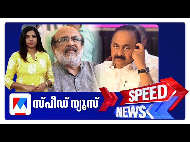 Speed News 01:30 PM, October 17, 2026 | Speed News