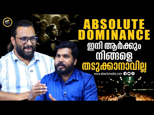 ആരെയും നിയന്ത്രിക്കാൻ കഴിയുന്ന ആ ശക്തി നേടാൻ | Ginu James | Clinical Hypnotherapist | Mind Power