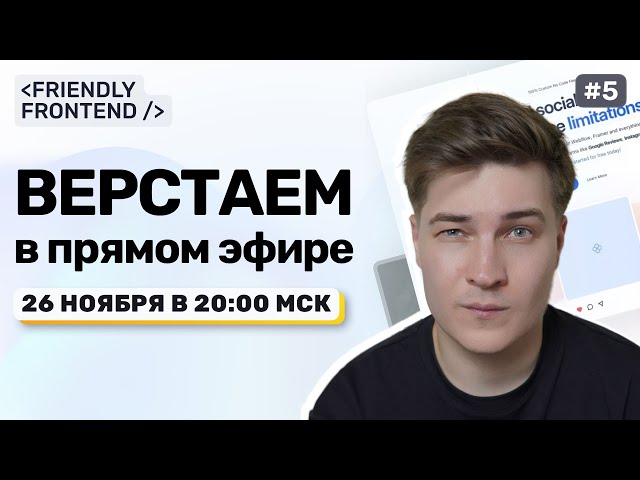 Лайв-вёрстка без монтажа: Foodieland, JSX, Minista, Vite